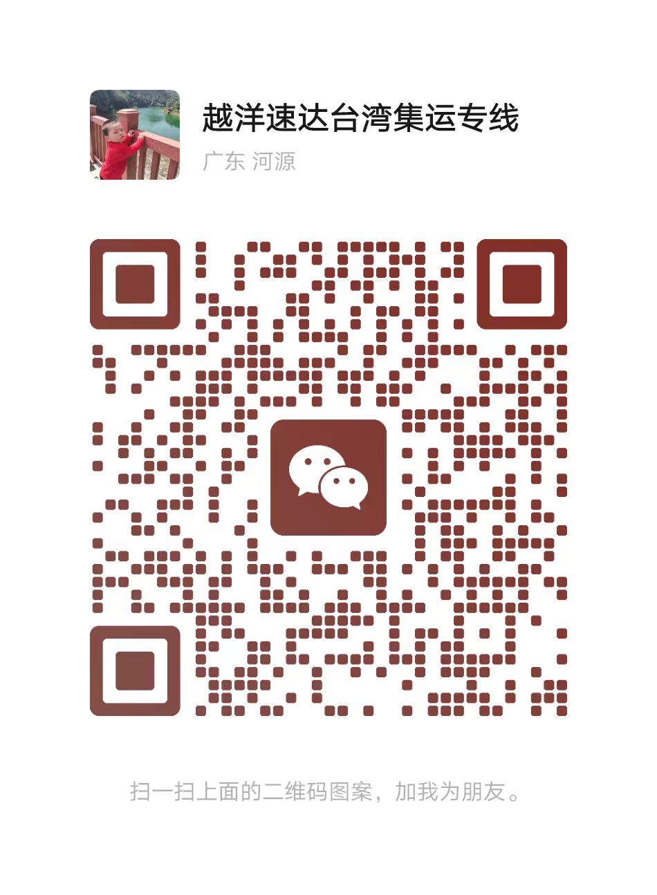 微信台